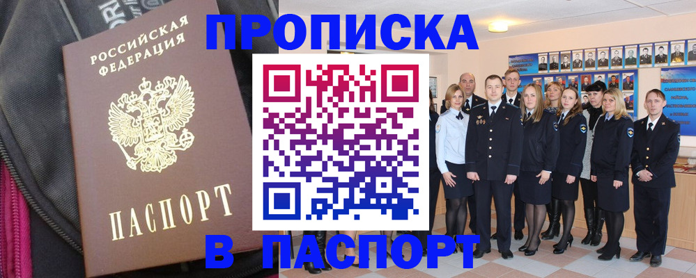 временная регистрация законно в Тамбове