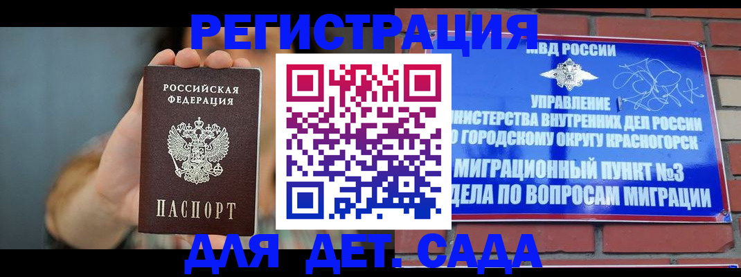 прописка штамп в Тамбове