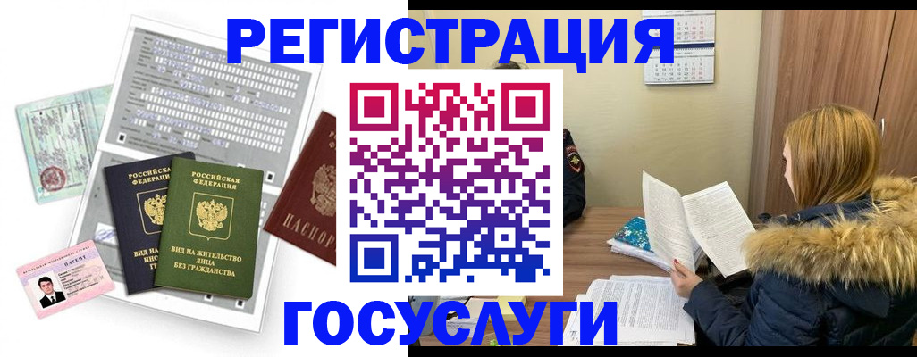 купить прописку в Тамбове