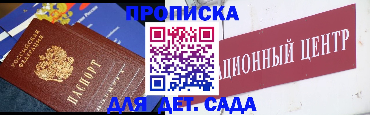 прописка регистрация в Тамбове