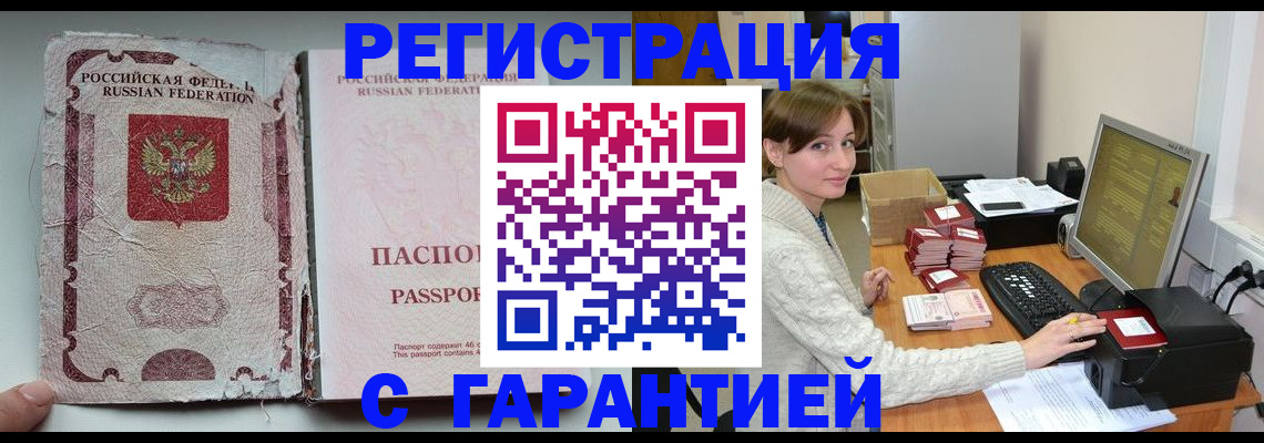 прописка для школы в Тамбове