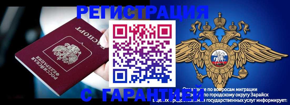 прописка ребенка в Тамбове